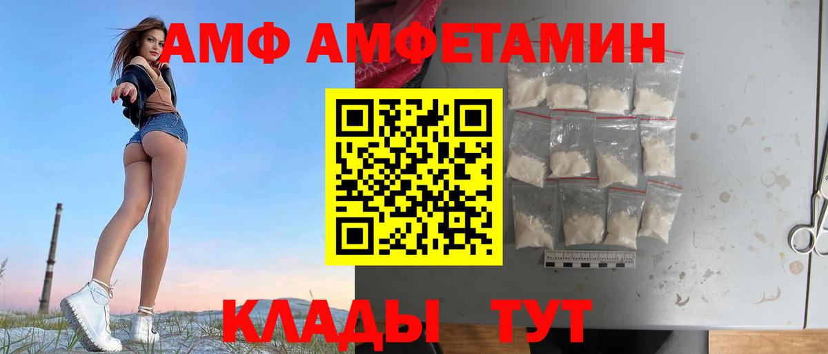 АМФЕТАМИН 98% Саки