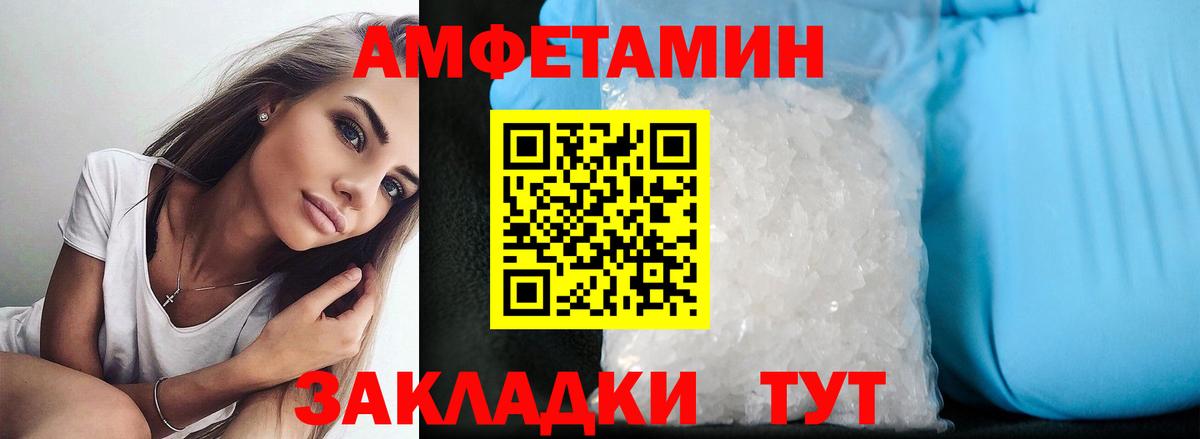 АМФ  Вход с VPN  shop телеграм  Амфетамин Premium  Саки 