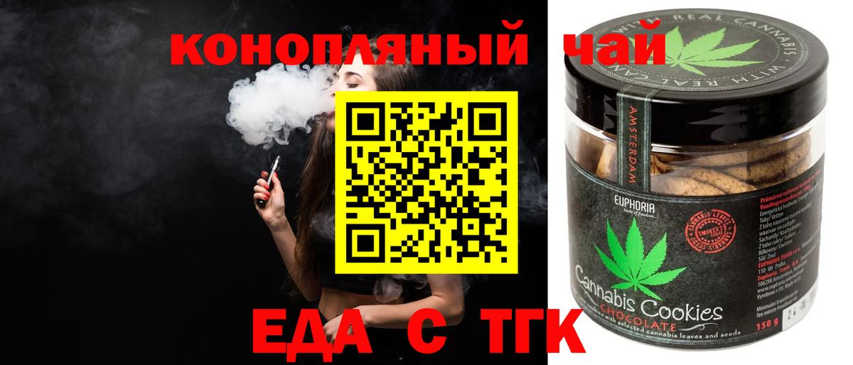 Саки  Cannafood конопля  Вход с VPN 