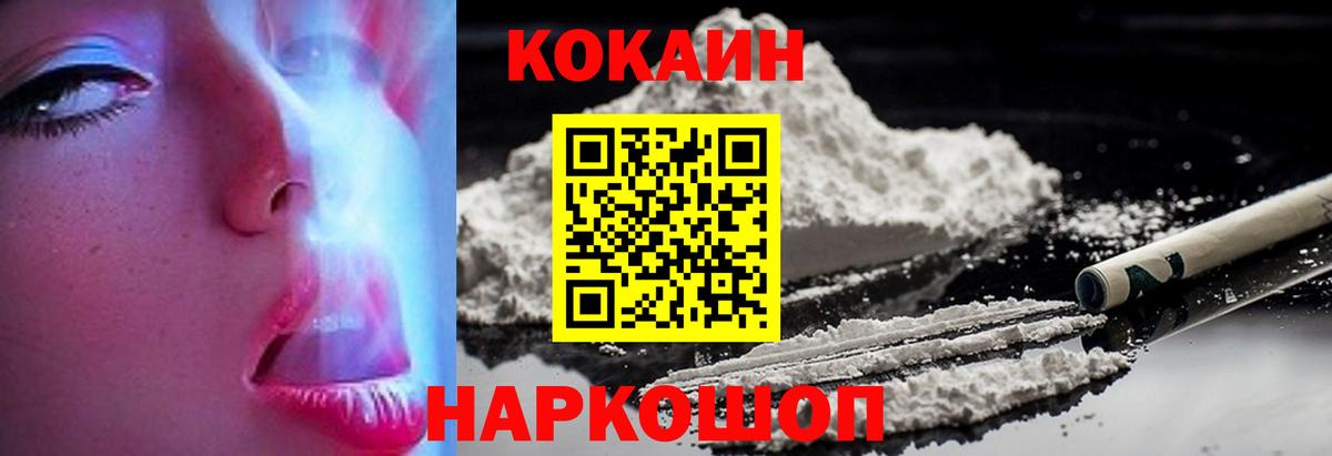 Cocaine  COCAIN Боливия  Вход с VPN  Саки 