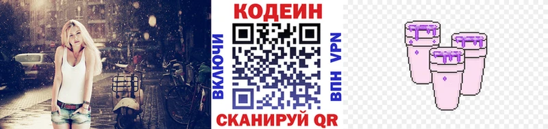 как найти закладки Саки Кодеин Purple Drank