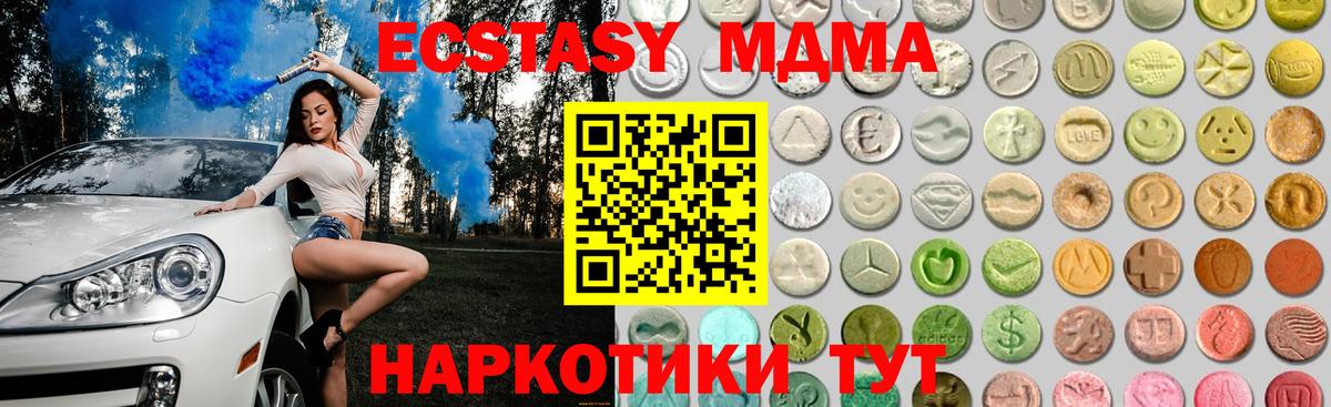 ЭКСТАЗИ 280 MDMA Саки