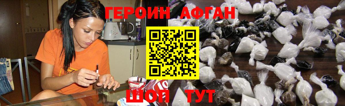 ГЕРОИН белый  Вход с VPN  ГЕРОИН  Саки 