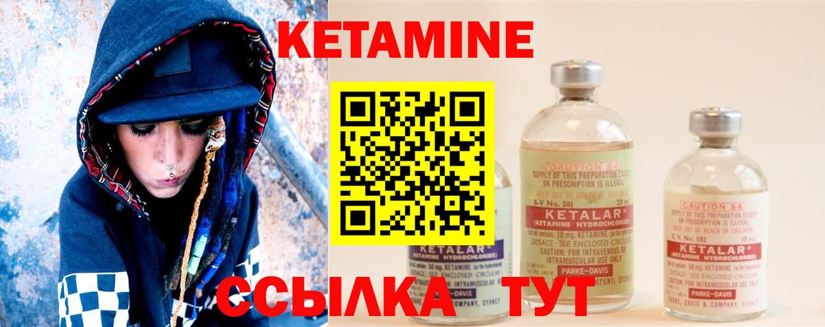 КЕТАМИН ketamine  Вход с VPN  Саки 