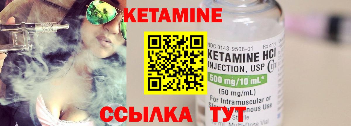 КЕТАМИН VHQ Саки