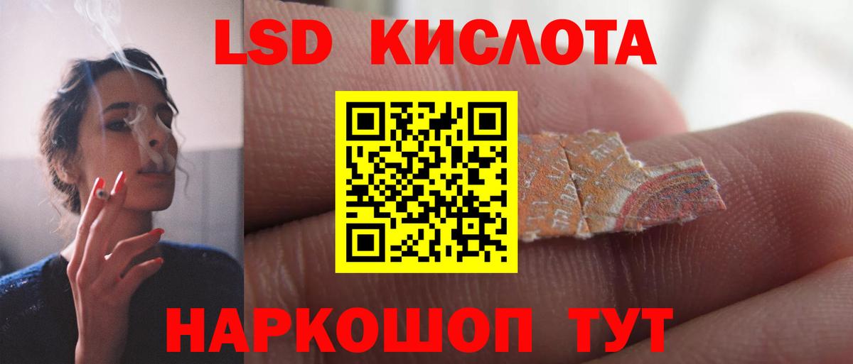 LSD-25 экстази кислота Саки