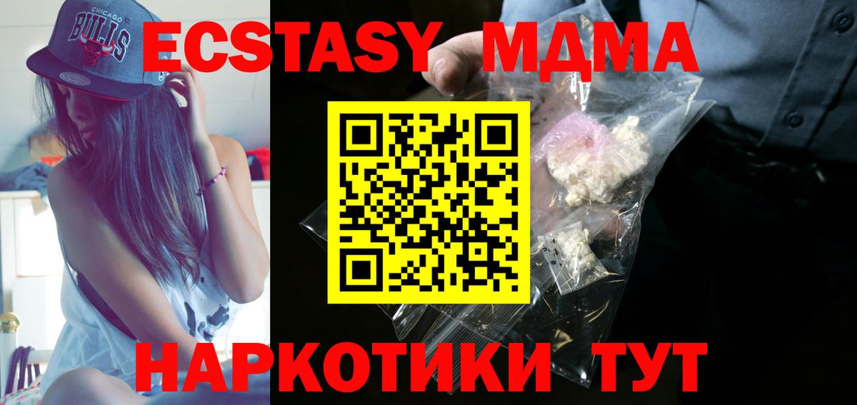 MDMA кристаллы  Вход с VPN  Саки 