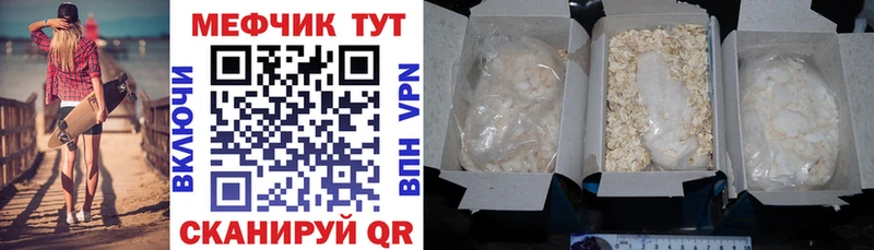 купить наркотики цена  Саки  МЕФ мука 