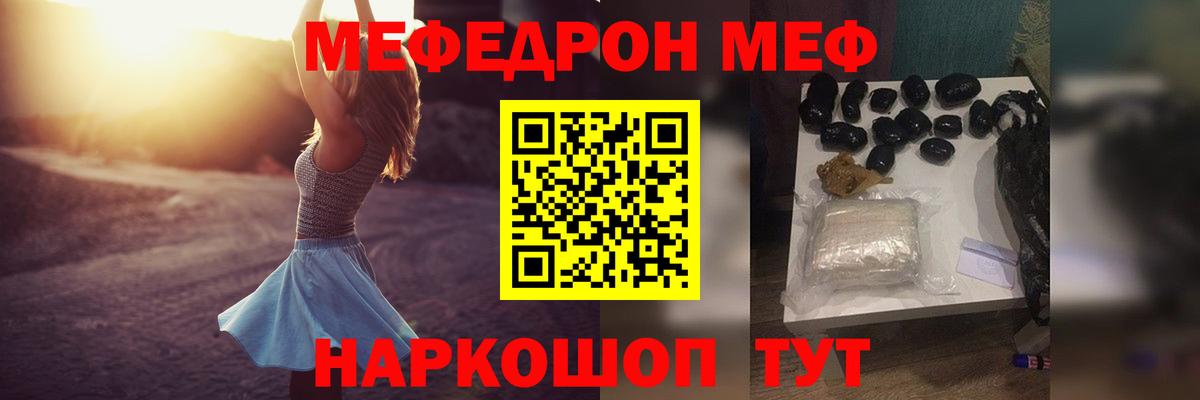 Меф кристаллы Саки
