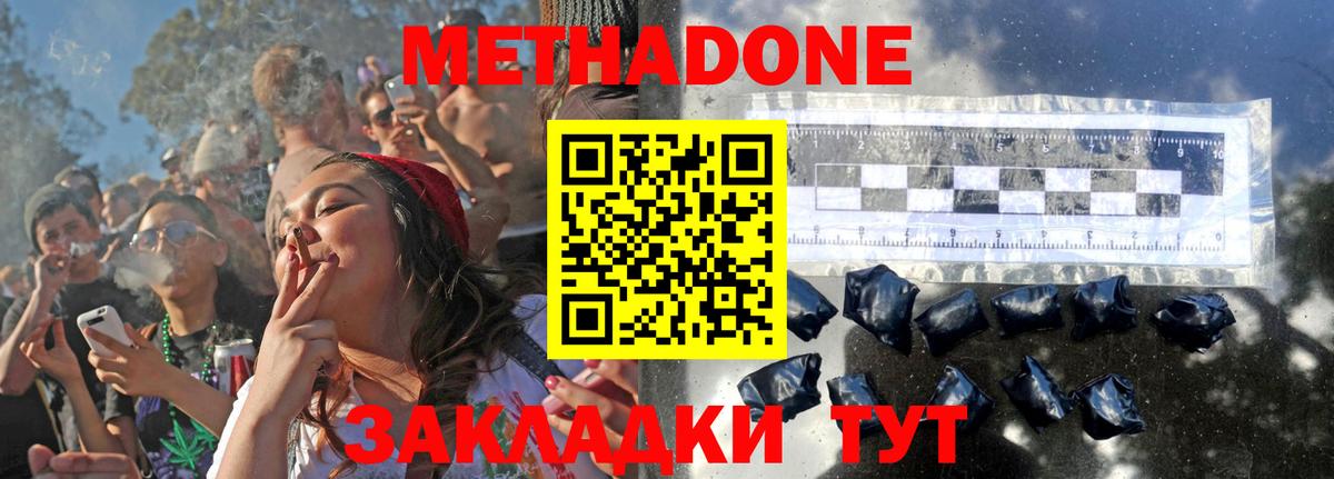 mega   Метадон мёд  Вход с VPN  Саки 
