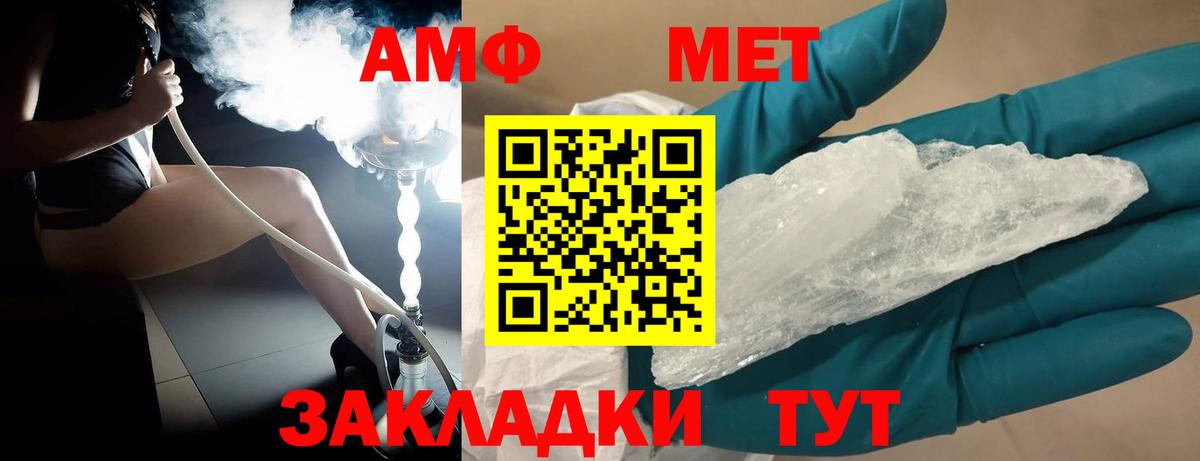 МЕТАМФЕТАМИН мет  МЕТАМФЕТАМИН  Саки  МЕТАМФЕТАМИН мет  Вход с VPN 