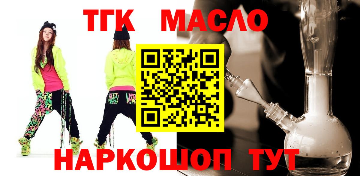 ТГК вейп  Вход с VPN  omg ССЫЛКА  Саки 